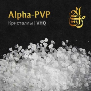 Купить скорость a-pvp кристаллы в Томске