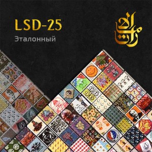 Лсд марки купить закладку LSD Томск
