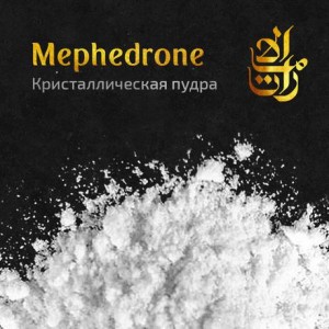 Кристаллический мефедрон купить меф в Томске